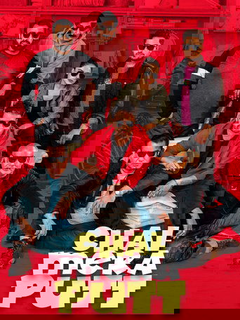 Поехали, сынок (2019)