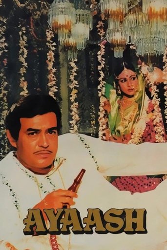 Беззаботный (1982)