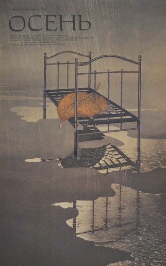 Смотреть Осень на хдрезка онлайн в HD качестве 720p