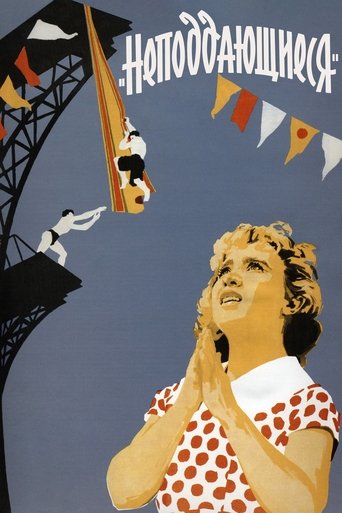 Смотреть Неподдающиеся на хдрезка онлайн в HD качестве 720p