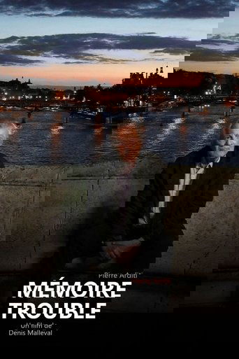 Неверная память (2022)