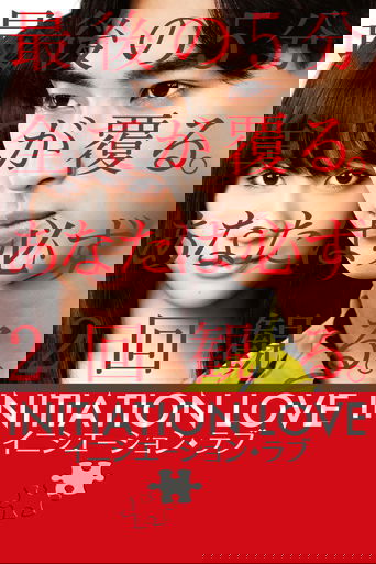 Смотреть Любовь-инициация на хдрезка онлайн в HD качестве 720p