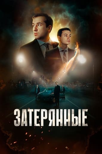 Смотреть Затерянные на хдрезка онлайн в HD качестве 720p