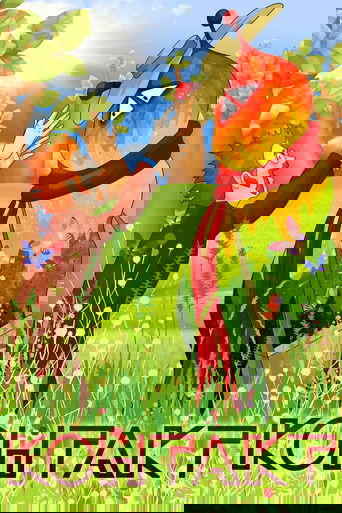 Смотреть Контакт на хдрезка онлайн в HD качестве 720p