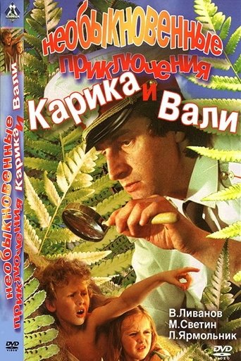 Необыкновенные приключения Карика и Вали (2010)