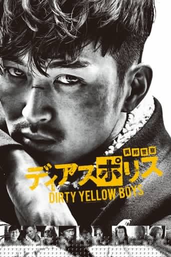 Другая полиция: грязные нелегалы (2016)