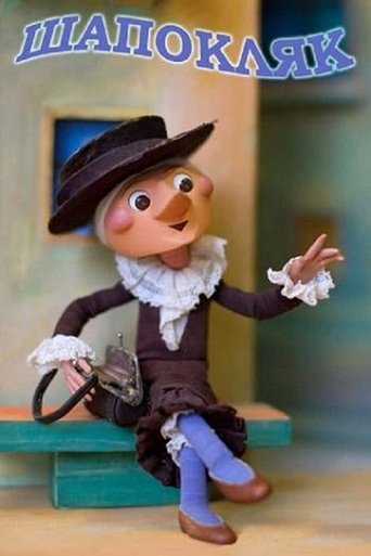 Смотреть Шапокляк на хдрезка онлайн в HD качестве 720p