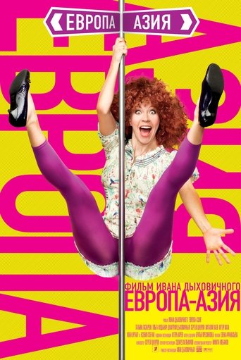 Смотреть Европа — Азия на хдрезка онлайн в HD качестве 720p