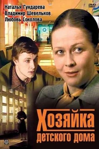 Смотреть Хозяйка детского дома на хдрезка онлайн в HD качестве 720p