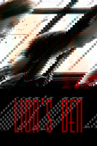 Арестантская (2008)