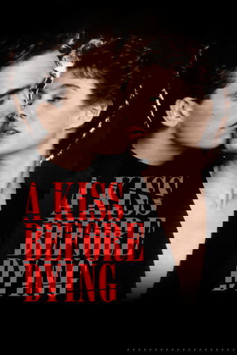 Поцелуй перед смертью (1991)