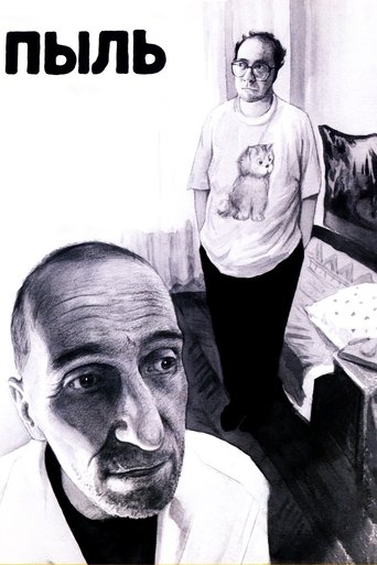 Смотреть Пыль на хдрезка онлайн в HD качестве 720p