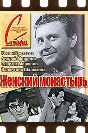 Смотреть Женский монастырь на хдрезка онлайн в HD качестве 720p