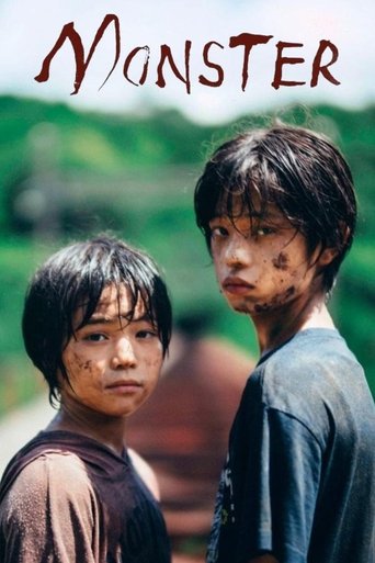 Монстр (2023)