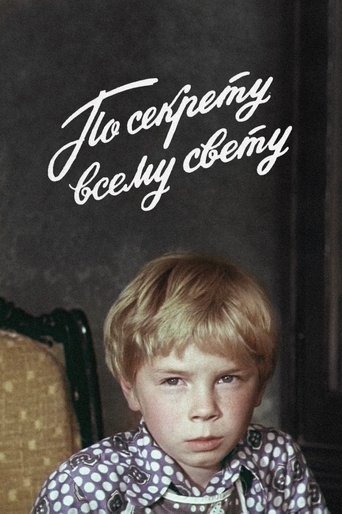 Смотреть По секрету всему свету на хдрезка онлайн в HD качестве 720p