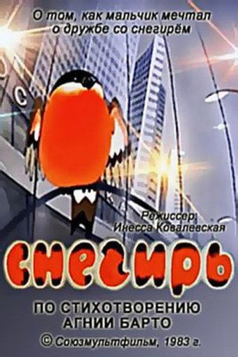 Смотреть Снегирь на хдрезка онлайн в HD качестве 720p