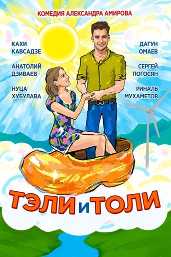 Смотреть Тэли и Толи на хдрезка онлайн в HD качестве 720p