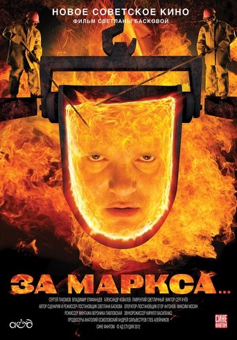 Смотреть За Маркса... на хдрезка онлайн в HD качестве 720p