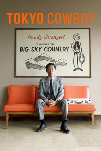 Токийский ковбой (2023)