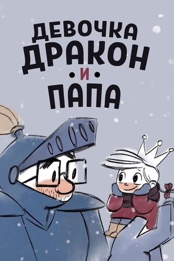 Смотреть Девочка, дракон и папа на хдрезка онлайн в HD качестве 720p