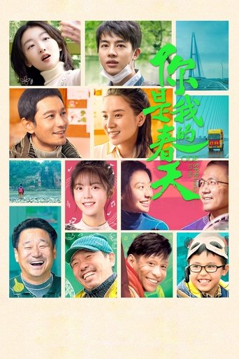 Ода весне (2022)