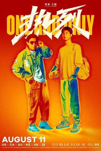 Смотреть Шаг к мечте: Раз и навсегда на хдрезка онлайн в HD качестве 720p