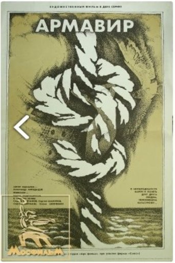 Смотреть Армавир 31361 на хдрезка онлайн в HD качестве 720p