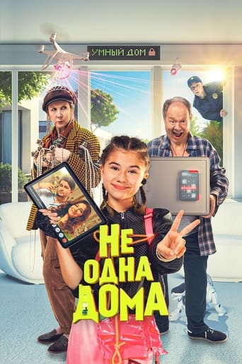 Смотреть Не одна дома на хдрезка онлайн в HD качестве 720p