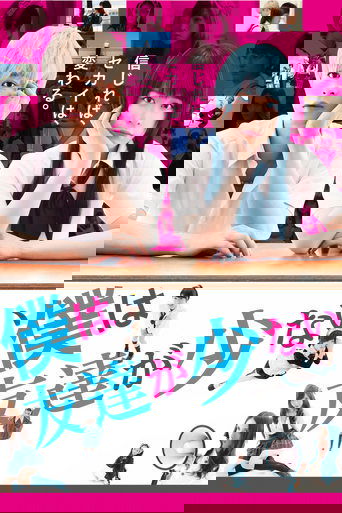 Смотреть У меня друзей не много на хдрезка онлайн в HD качестве 720p