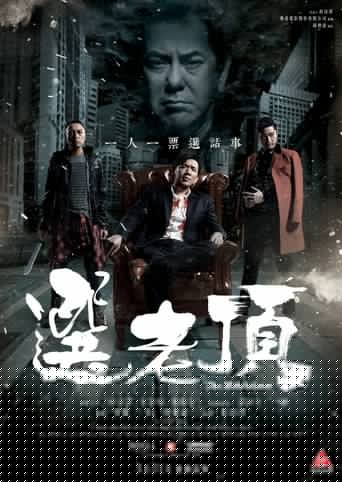 Смотреть Крёстные отцы на хдрезка онлайн в HD качестве 720p