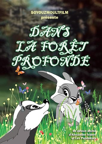 В лесной чаще (2005)