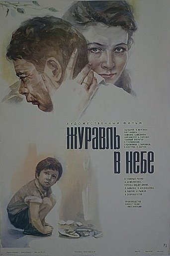 Смотреть Журавль в небе... на хдрезка онлайн в HD качестве 720p