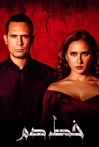 Тёмная сторона (2020)