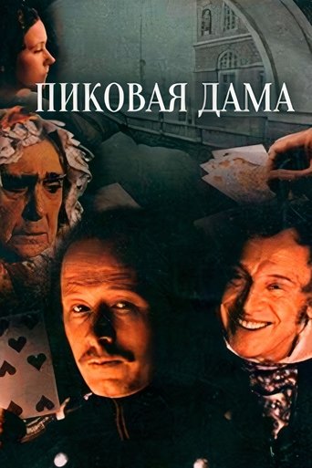 Смотреть Пиковая дама на хдрезка онлайн в HD качестве 720p