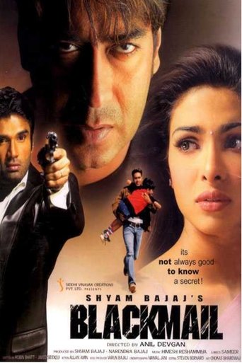 Наедине с сыном (2005)