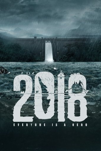 2018 Все герои (2023)