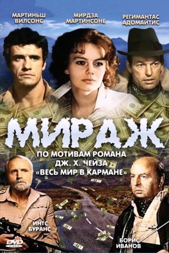 Смотреть Мираж на хдрезка онлайн в HD качестве 720p