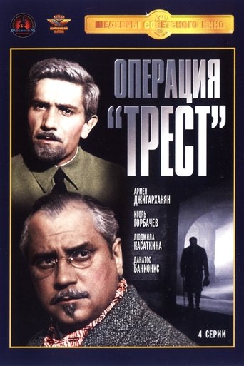 Смотреть Операция «Трест» на хдрезка онлайн в HD качестве 720p
