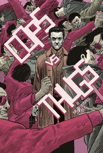 Полицейские против бандитов (1975)