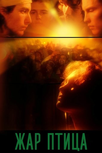 Смотреть Жар-птица на хдрезка онлайн в HD качестве 720p