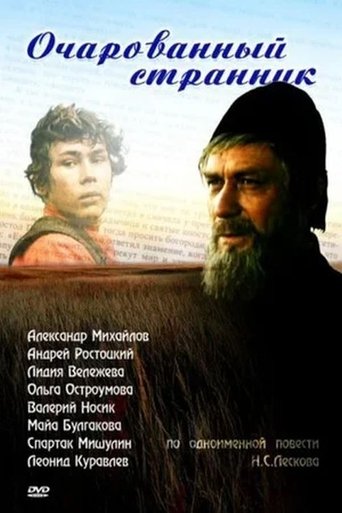 Смотреть Очарованный странник на хдрезка онлайн в HD качестве 720p