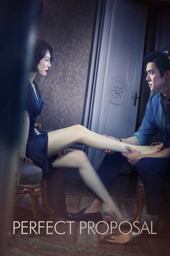 Идеальное предложение (2015)