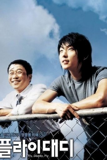 Смотреть Лети, папочка, лети на хдрезка онлайн в HD качестве 720p