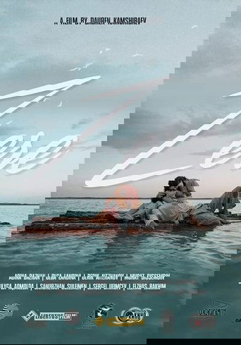 Смотреть Зере на хдрезка онлайн в HD качестве 720p