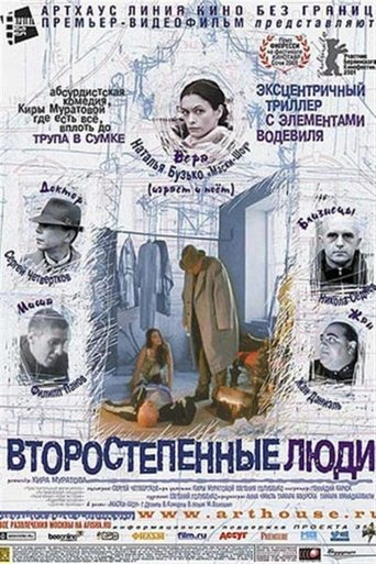 Смотреть Второстепенные люди на хдрезка онлайн в HD качестве 720p