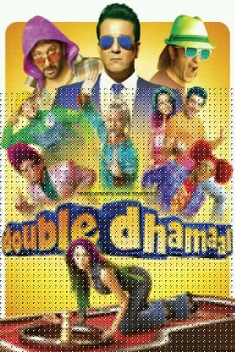 Двойная забава (2011)