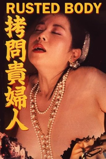 Потроха девственницы 3: Дохлятина (1987)