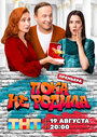 Смотреть Пока не родила на хдрезка онлайн в HD качестве 720p